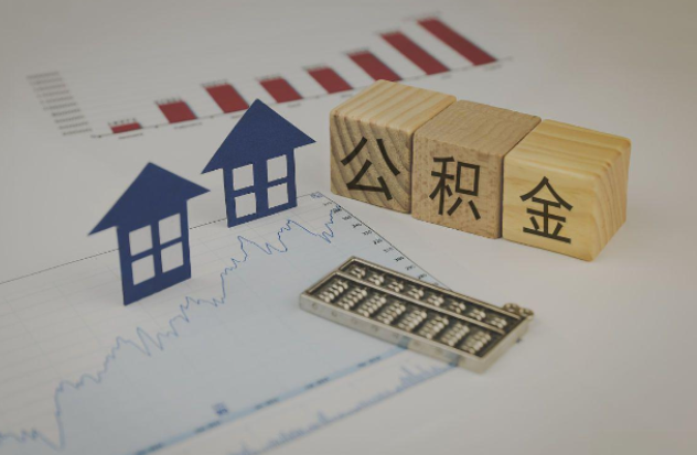 葫芦岛哪些情况下可以申请提取住房公积金?