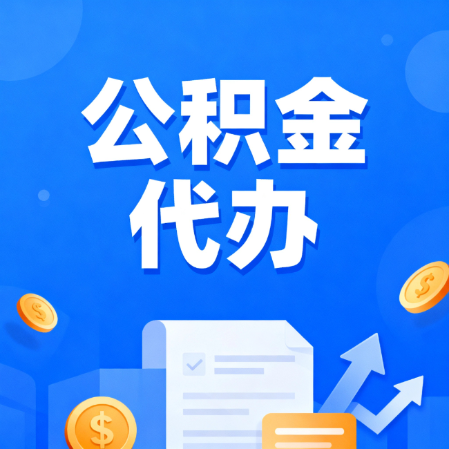 葫芦岛最新公积金政策一个接一个！这些新规别错过